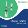Medical Flow Meter