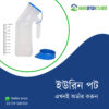 Urine Pot BD