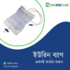 Urine Bag BD