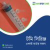 Toomey Syringe