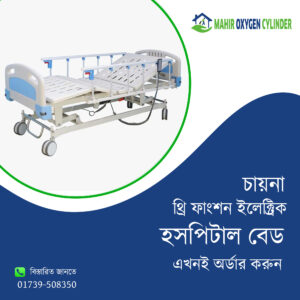 electric hospital bed price in bangladesh