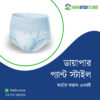 Adult Diaper - Pant Style BD