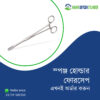 Sponge Holder Forcep