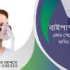 BIPAP mask