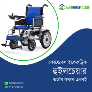 electric wheelchair price in Bangladesh
