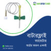 Butterfly catheter BD