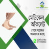 Medical Anklet BD