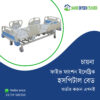 Patient Bed BD