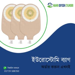 Urostomy bag price in bd