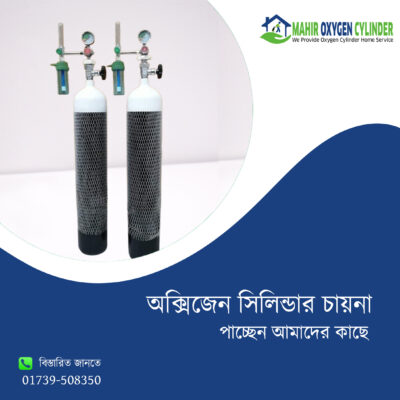 Oxygen Cylinder price in Bangladesh