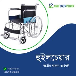 Wheelchair Price In Bangladesh