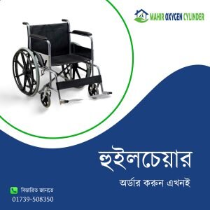 wheelchair price in bd